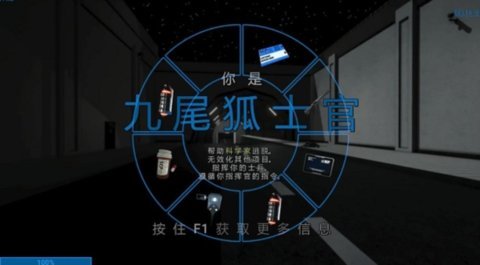 SCP秘密实验室截图2