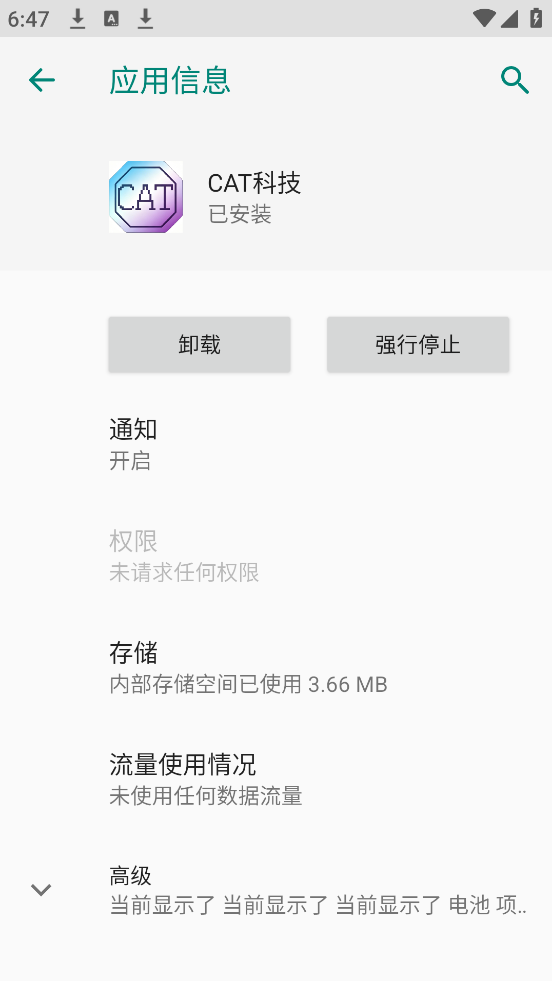CAT科技