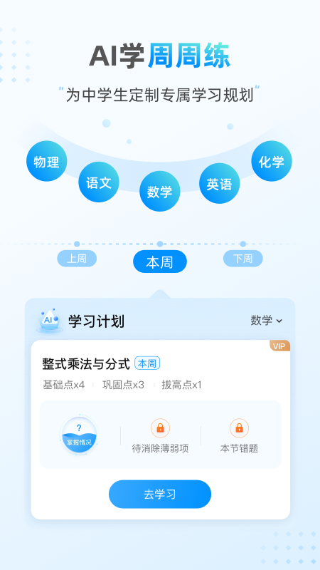 小鹰爱学截图4