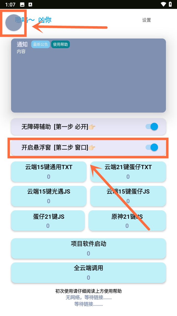 哎意几弹琴助手截图3