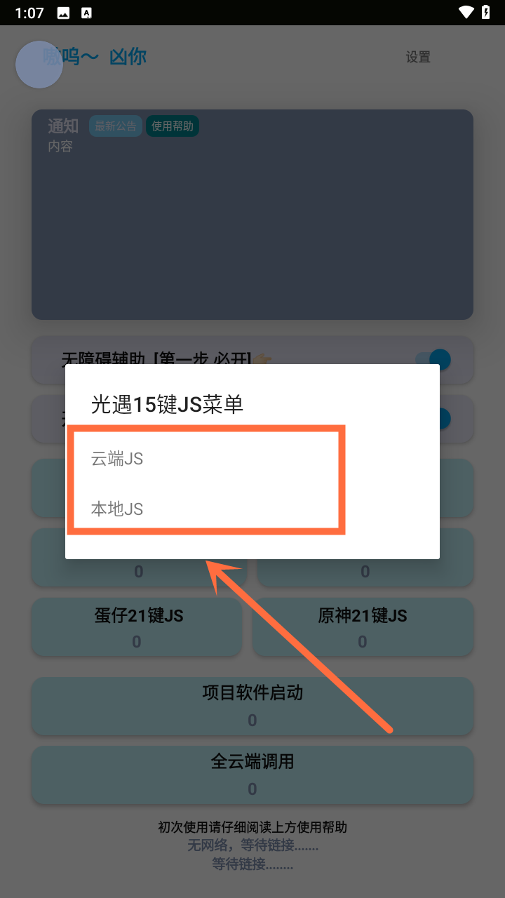 哎意几弹琴助手截图4