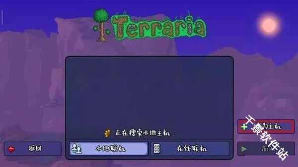 泰拉瑞亚1.2老版本