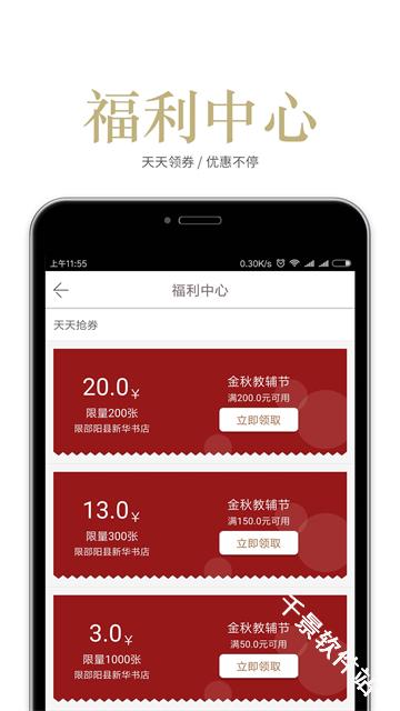 阅达书城