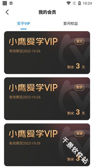 小鹰爱学