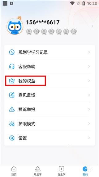 小鹰爱学