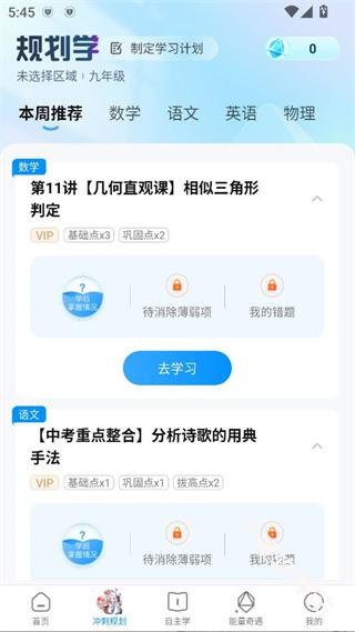 小鹰爱学