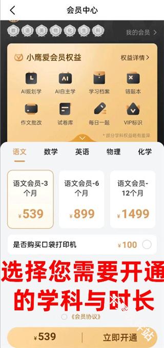 小鹰爱学