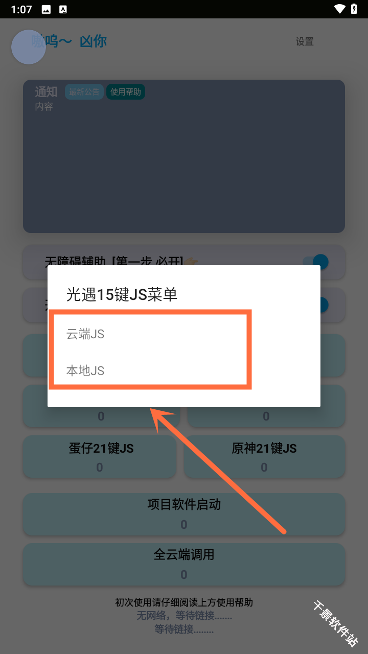 哎意几弹琴助手