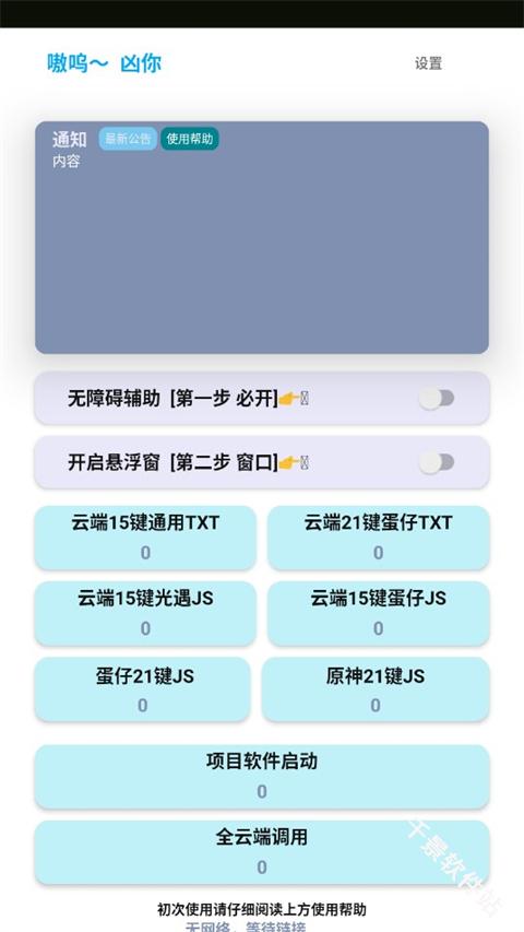 哎意几弹琴助手