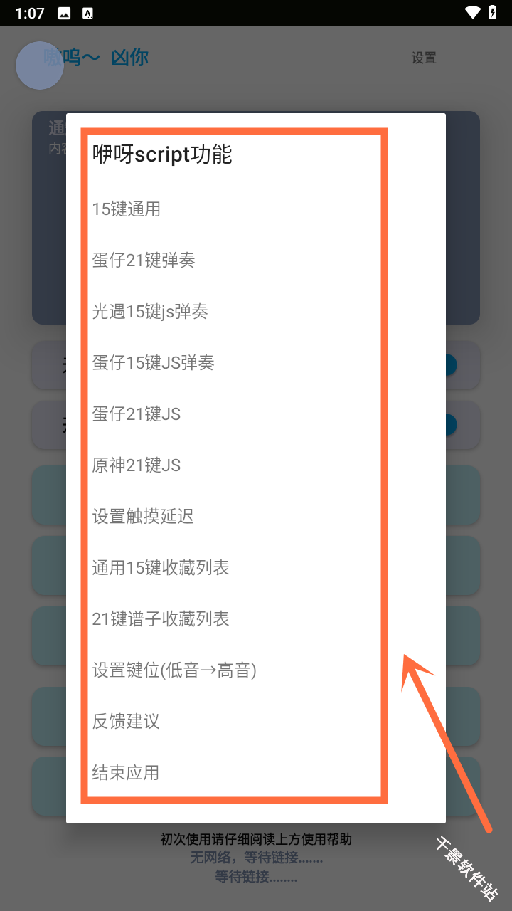 哎意几弹琴助手