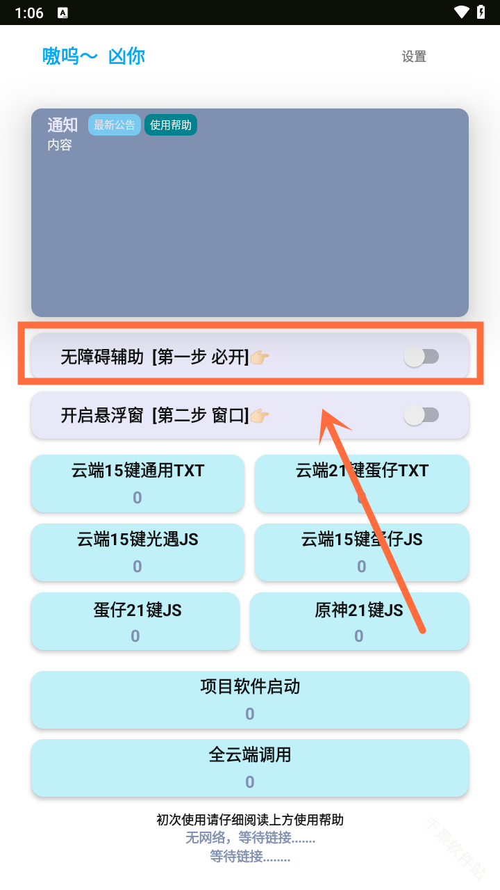 哎意几弹琴助手