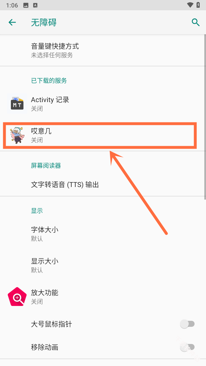 哎意几弹琴助手