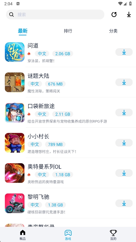 淘气侠截图2