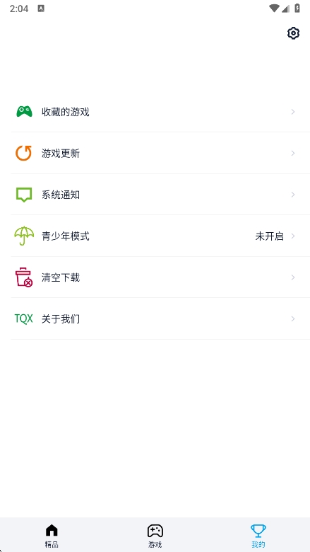 淘气侠截图3