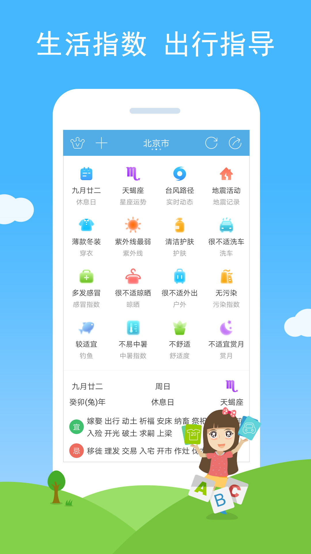 七彩天气预报截图3