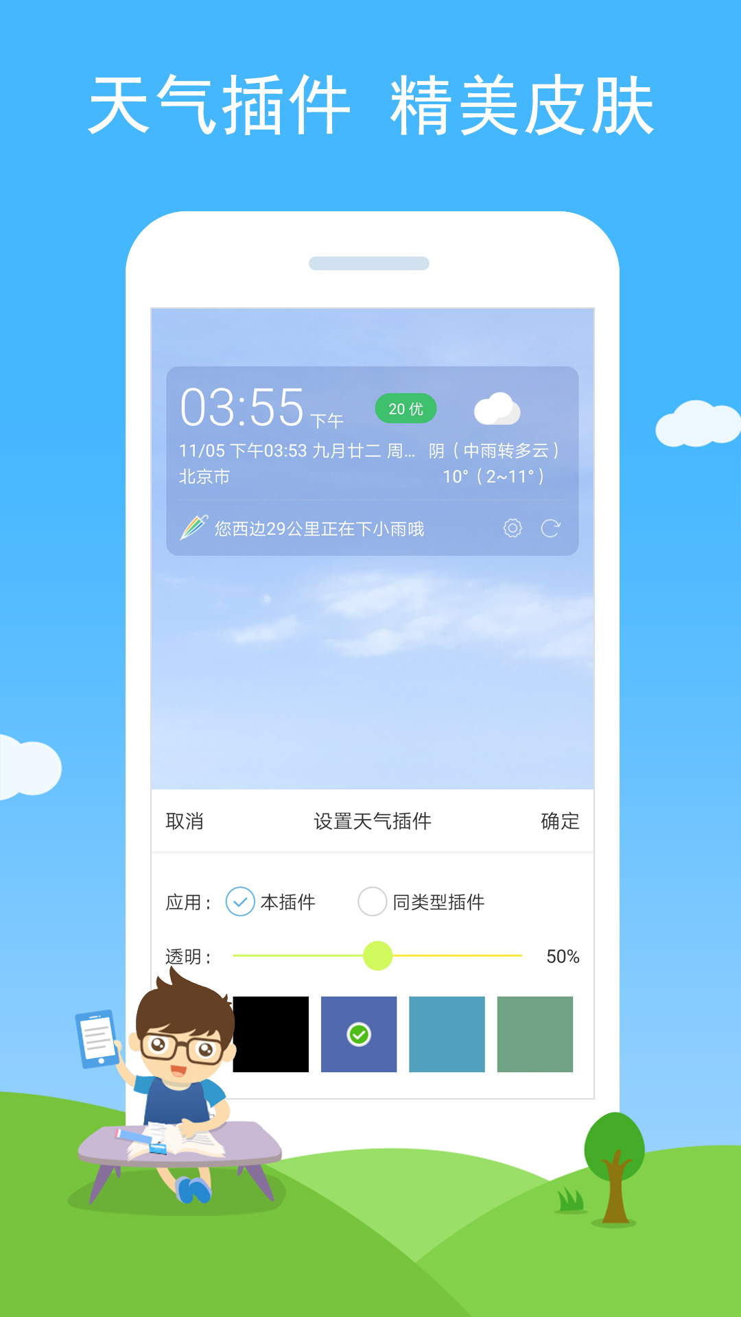 七彩天气预报截图4