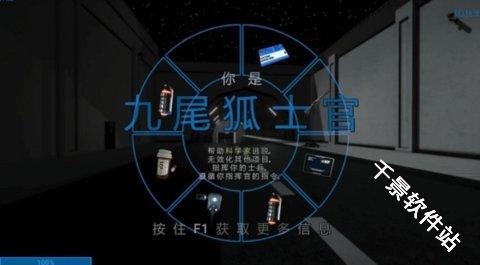 SCP秘密实验室