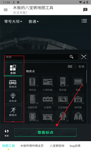 哒哒工具箱