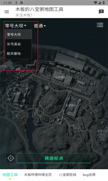 哒哒工具箱