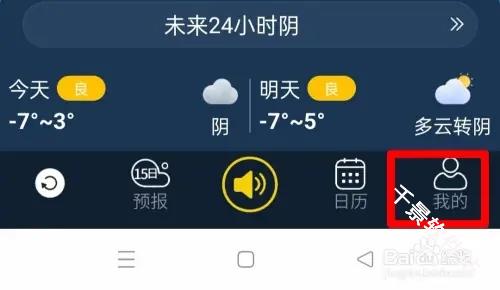 七彩天气预报