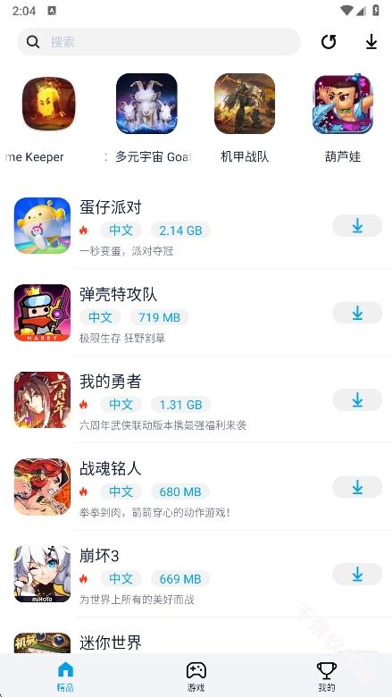 淘气侠
