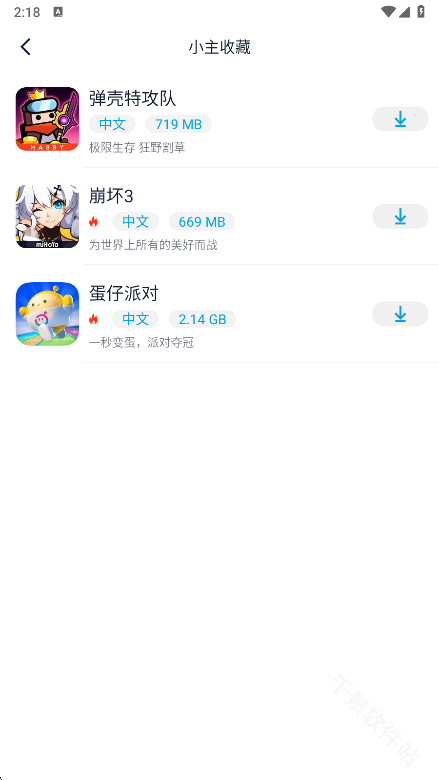 淘气侠