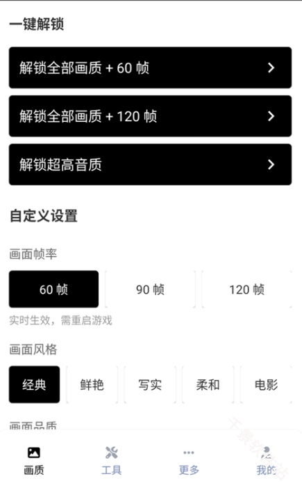 哒哒工具箱