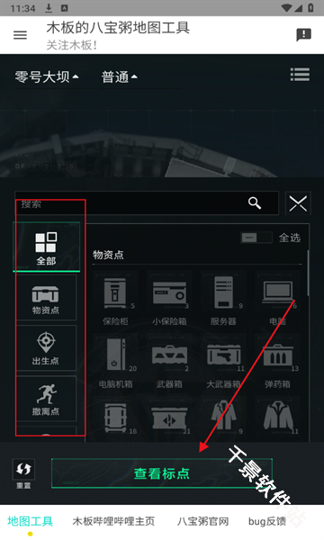 哒哒工具箱