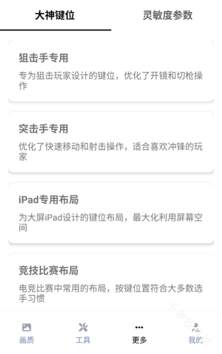 哒哒工具箱