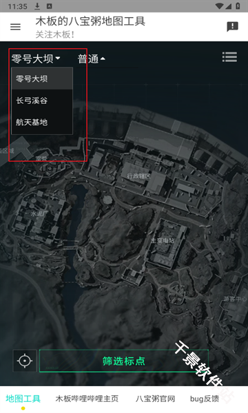 哒哒工具箱