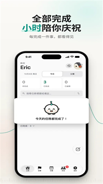 TimeMind截图1
