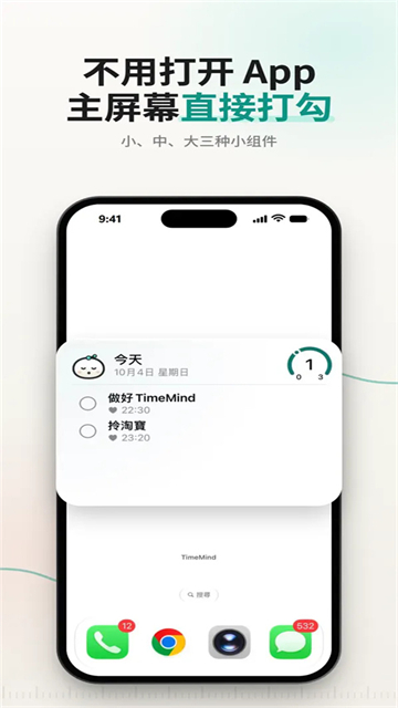 TimeMind截图2