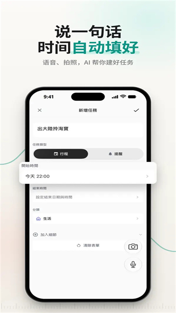 TimeMind截图3