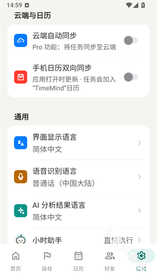 TimeMind