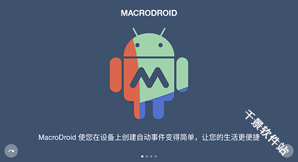 MacroDroid
