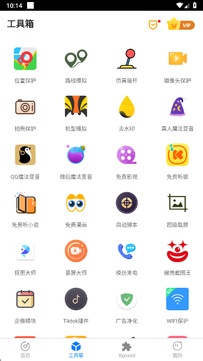 比翼多开截图2