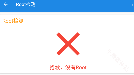 Root工具箱