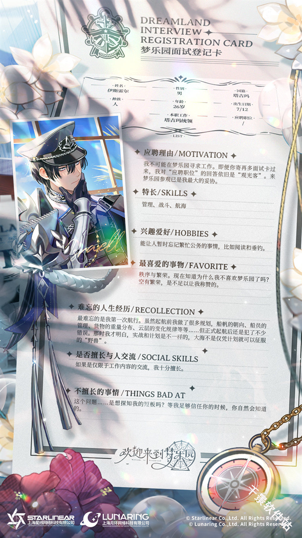 欢迎来到梦乐园