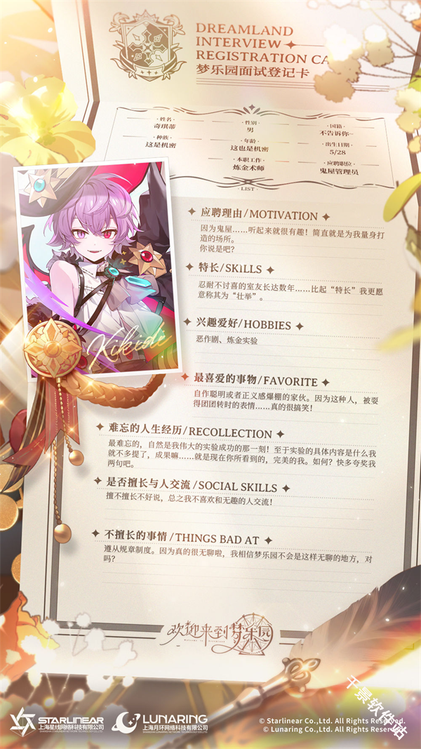 欢迎来到梦乐园