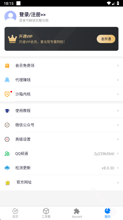 比翼多开