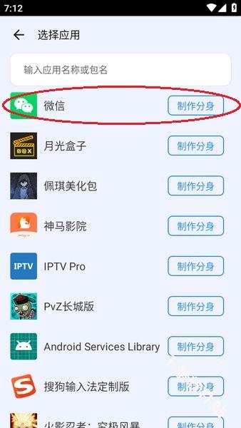 比翼多开