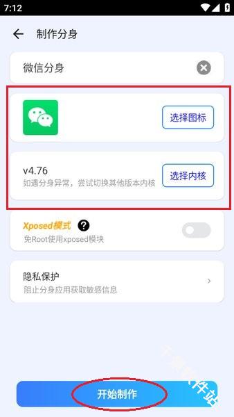 比翼多开