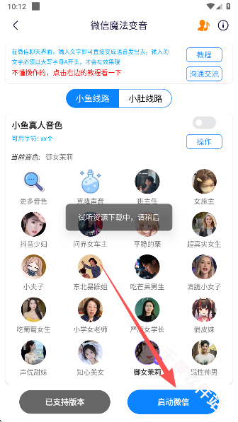 比翼多开