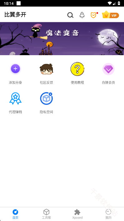 比翼多开