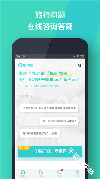 指南猫旅行