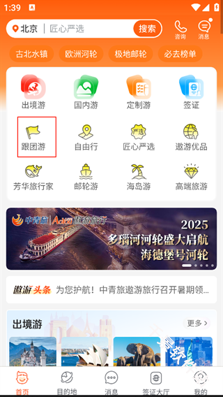 指南猫旅行