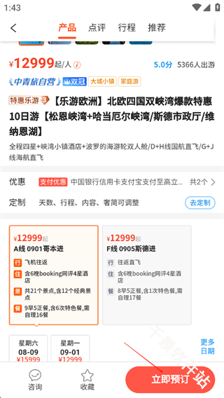 指南猫旅行