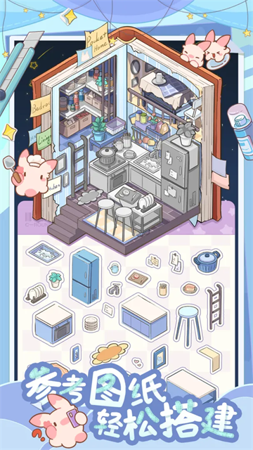 白日梦想屋
