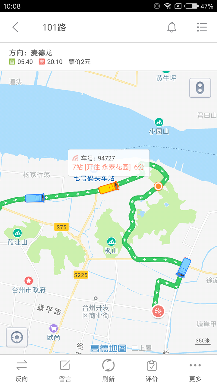 台州出行截图4