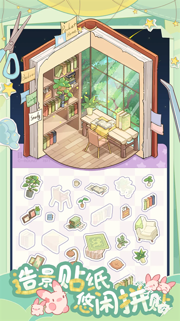 白日梦想屋